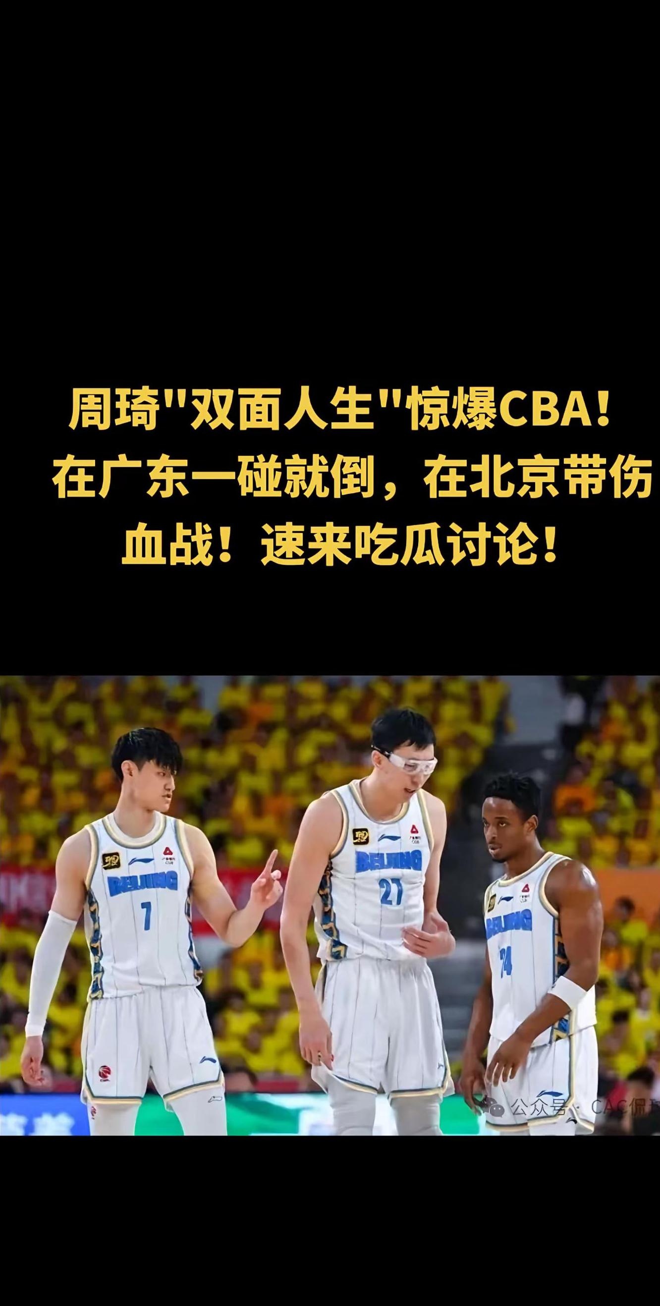 ag体育官网注册-NBA常规赛倒计时,北京首钢今晚战术微调,细节引发关注,信心回归,心理建设被强调